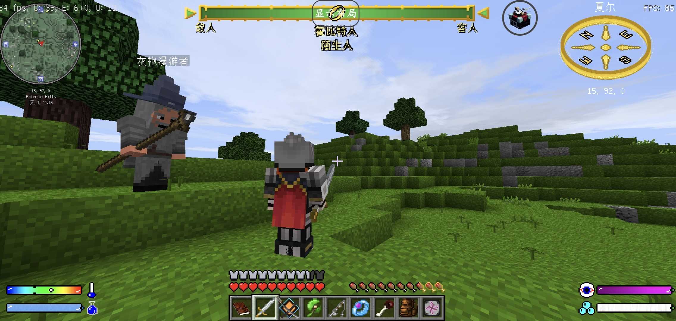 我的世界魔戒中洲传说整合包截图2