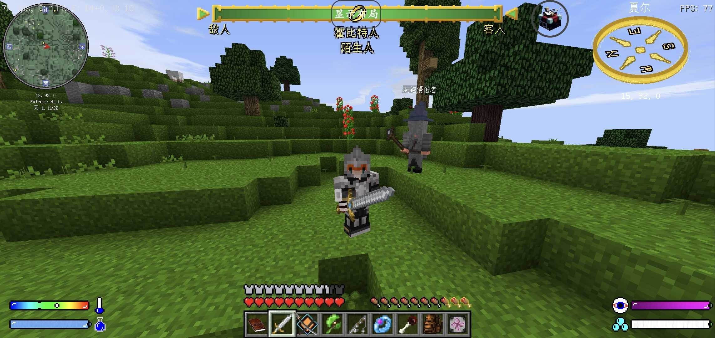 我的世界魔戒中洲传说mod