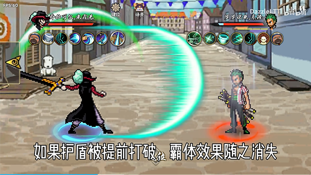 BNO跨界对决1.08截图3