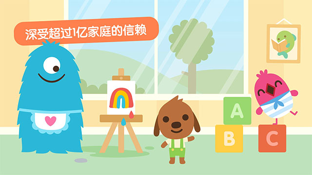 西米宝宝托儿所正版截图3