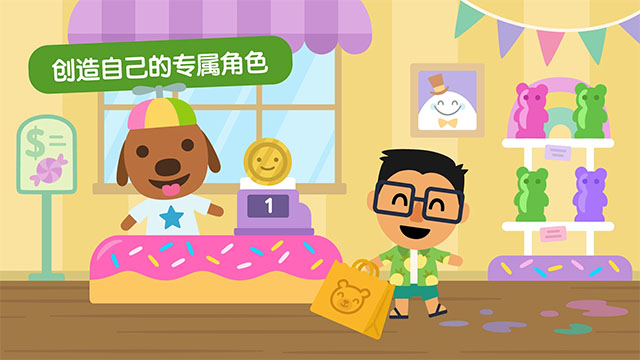 西米宝宝托儿所正版截图4