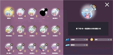 芙蕾雅的药水工坊安卓手机版