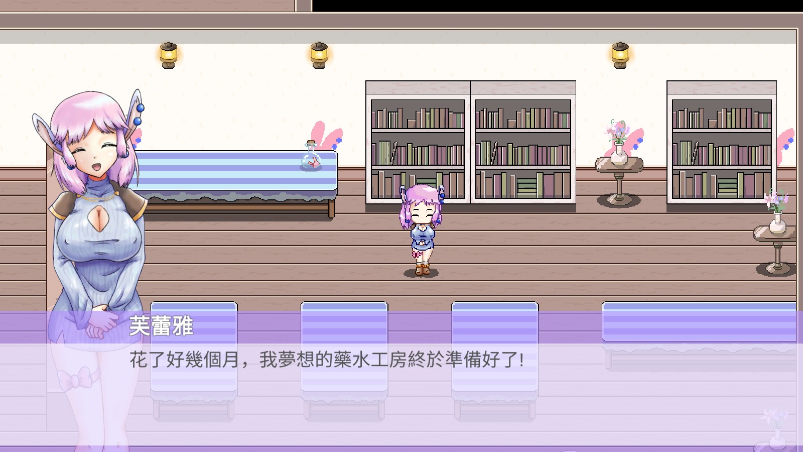 芙蕾雅的药水工坊内置修改器