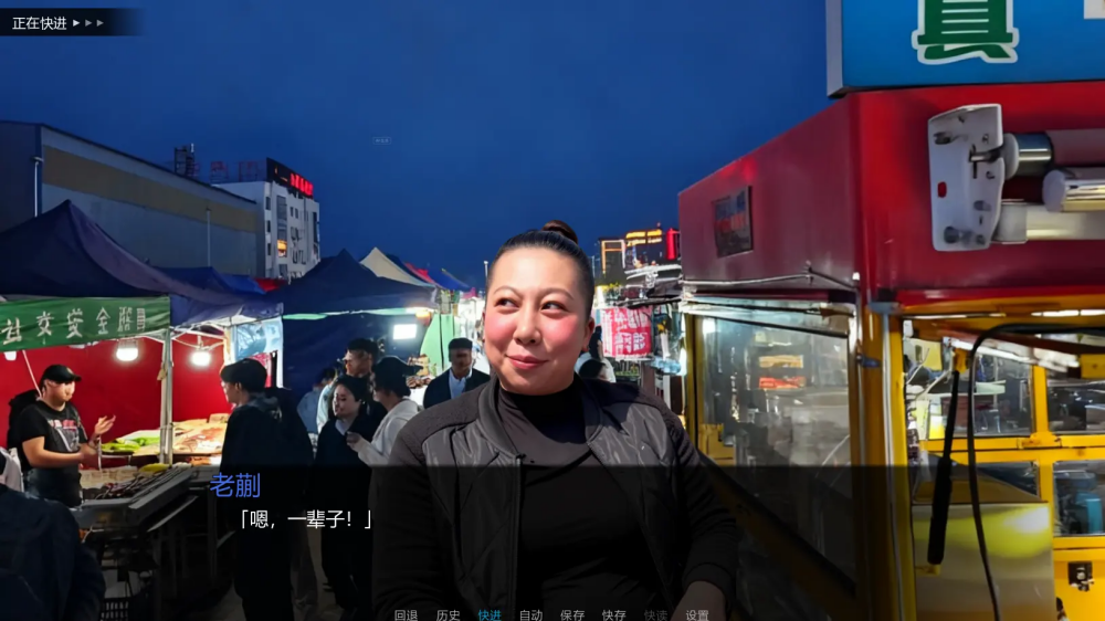 千恋万雨游戏正版截图3