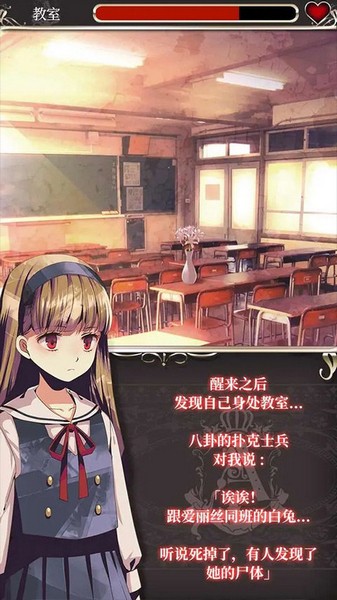 爱丽丝的精神审判手谈汉化版