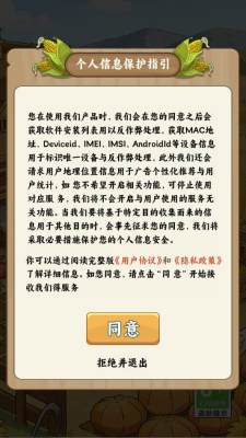 悠然小田舍赚钱游戏截图2