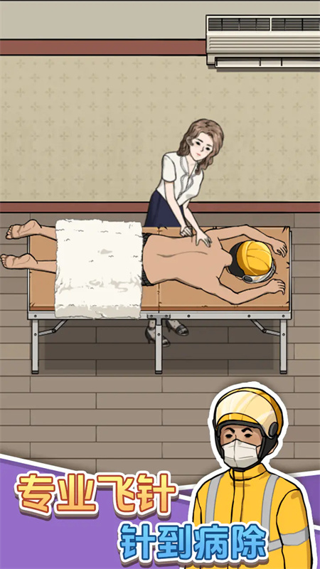 开个洗脚店2026版截图1