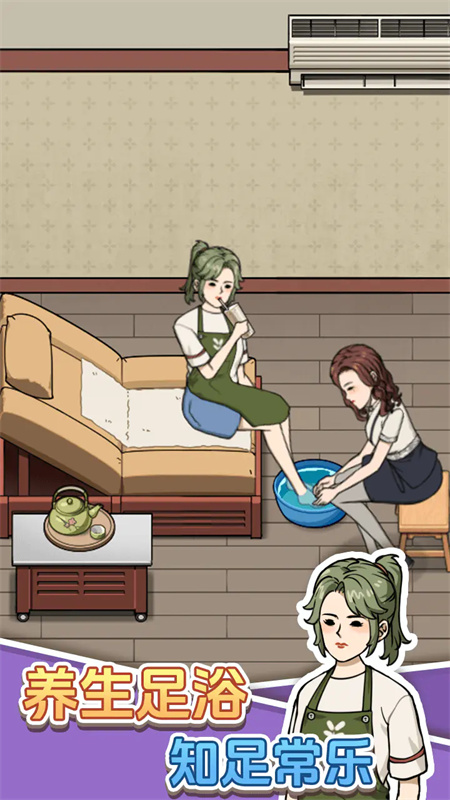 开个洗脚店2026版截图3