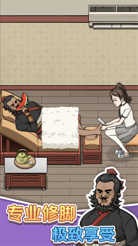 开个洗脚店2026版截图4