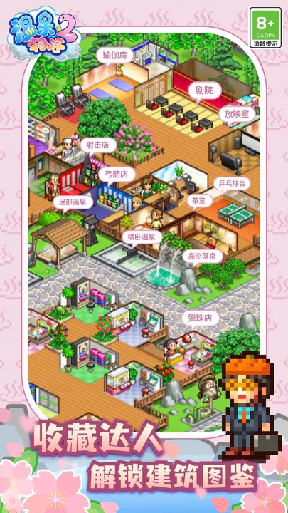 温泉物语2中文版最新版截图3