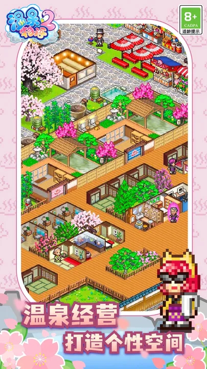 温泉物语2中文版最新版截图2
