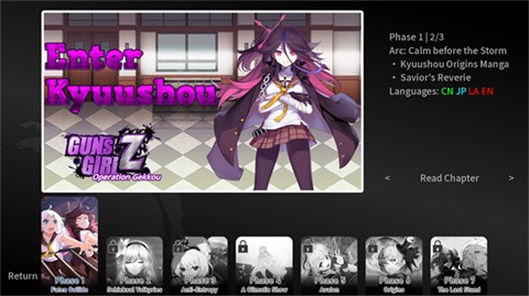 崩坏学园月光复兴