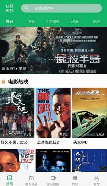 河马影视免费版截图4