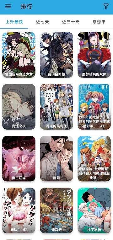 拷贝漫画3.0.7版本截图1