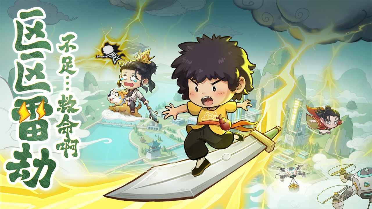 种田掌门人手游截图3