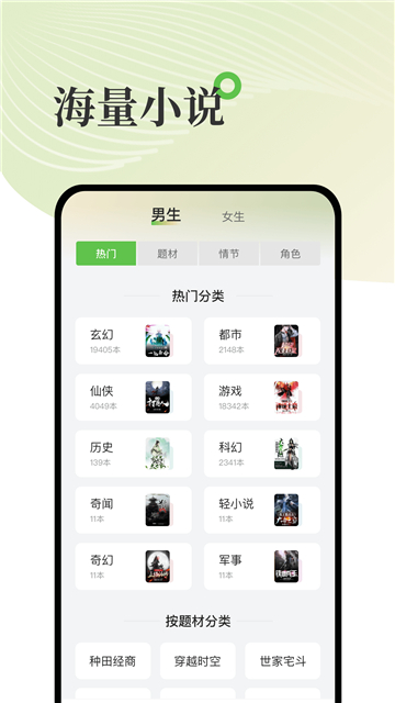 甜瓜小说免费版app截图2