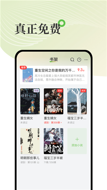 甜瓜小说免费版app截图3
