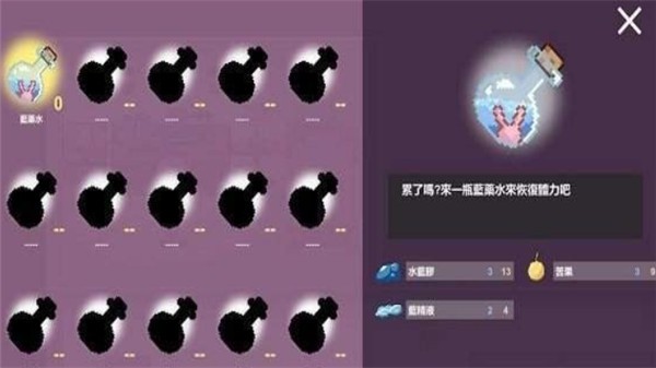 芙蕾雅的药水工坊冷狐版截图3