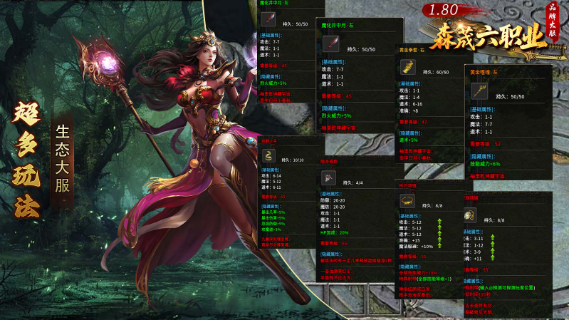 森茂六职业截图2