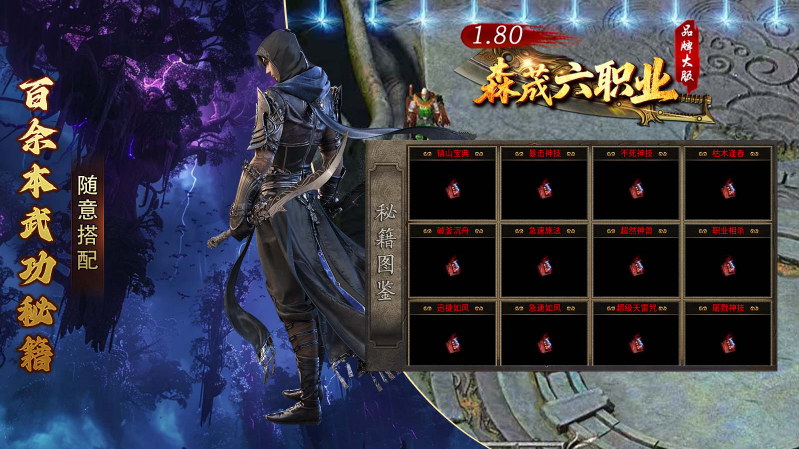 森茂六职业截图3