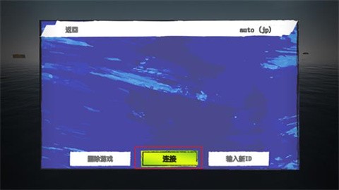 木筏求生多人联机版