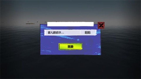 木筏求生多人联机版