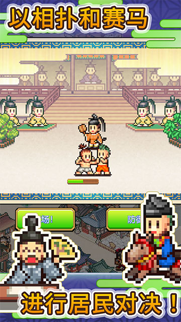 平安古都物语汉化版截图1