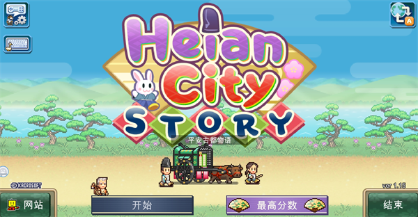 平安古都物语折相思