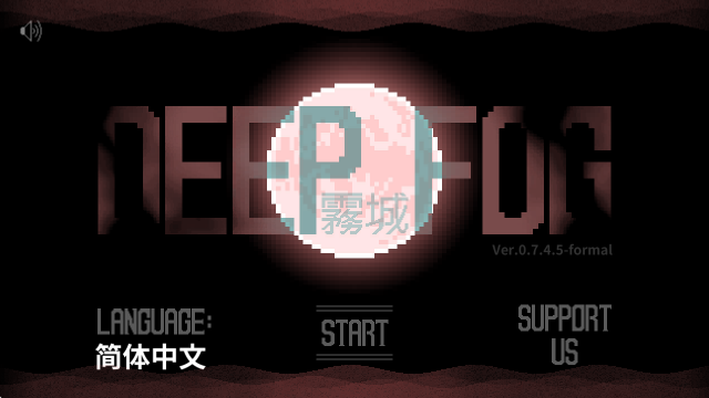 雾城游戏手机版截图4