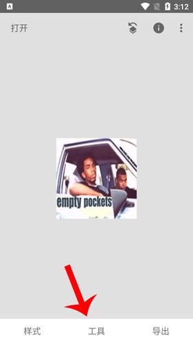 《绿叶修图》瘦脸教程