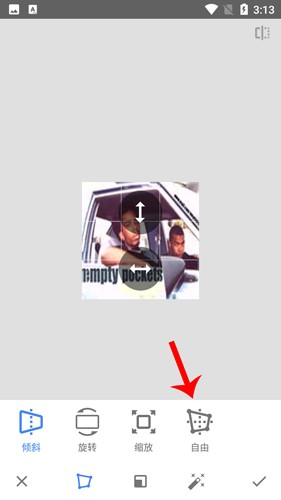 《绿叶修图》瘦脸教程