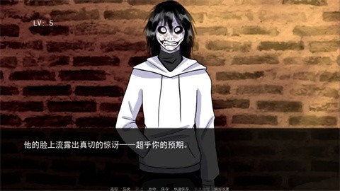 Fearme杀手杰夫恋爱模拟器截图1