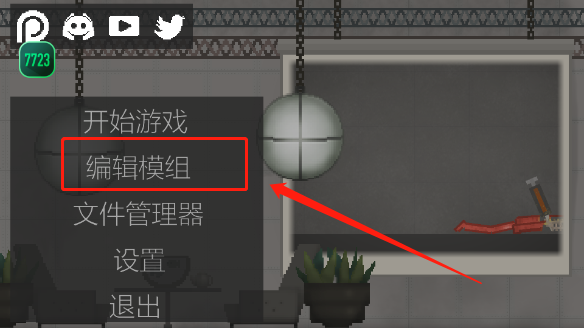 甜瓜游乐场34.5版本国际服