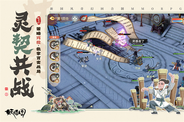 妖错图手游截图1