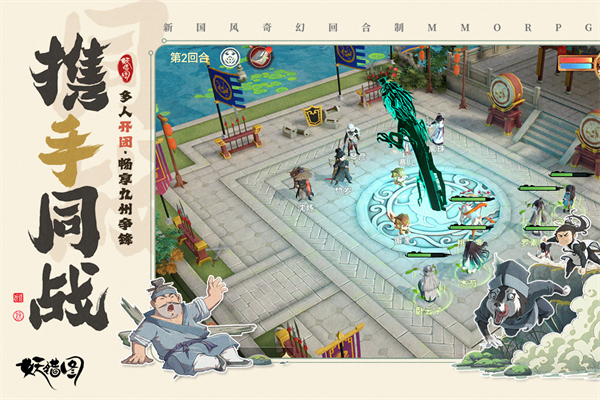 妖错图手游截图4