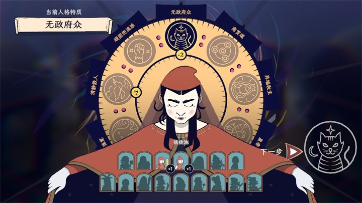 成圣之道内置菜单版