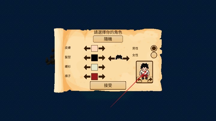 生存RPG5海盗冒险之旅内置菜单版