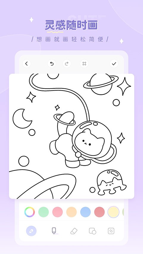 画师之境手机版截图3