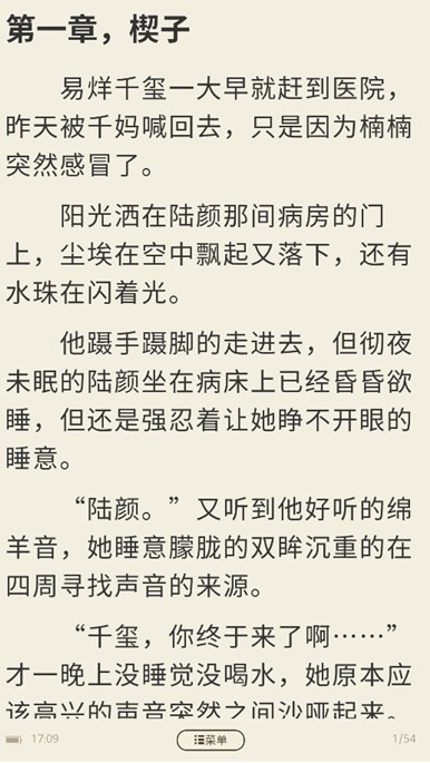 春华小说免费阅读