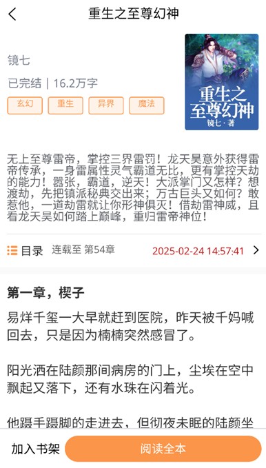 春华小说免费阅读