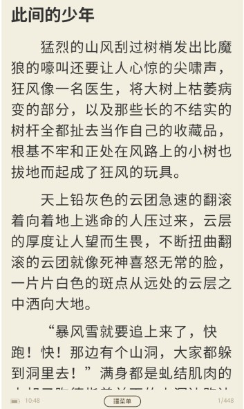 春华小说免费阅读