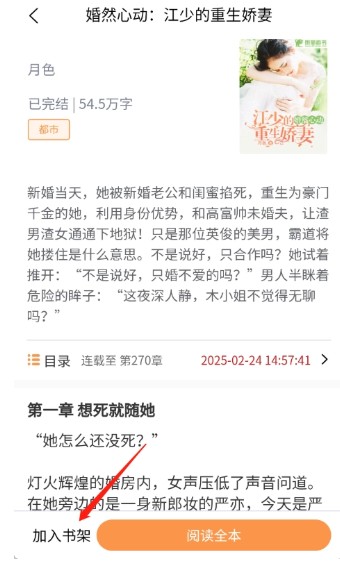 春华小说免费阅读