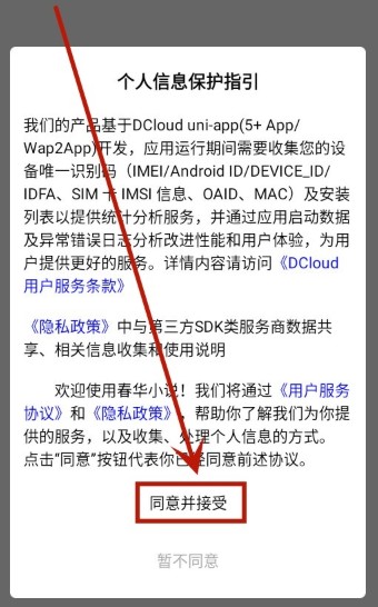 春华小说免费阅读