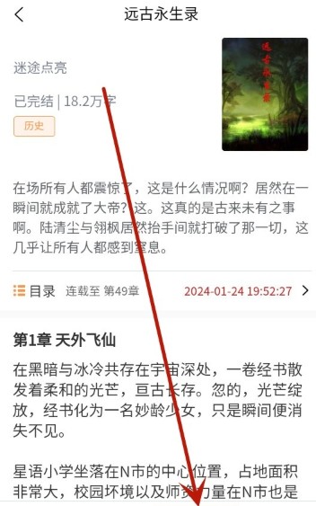 春华小说免费阅读