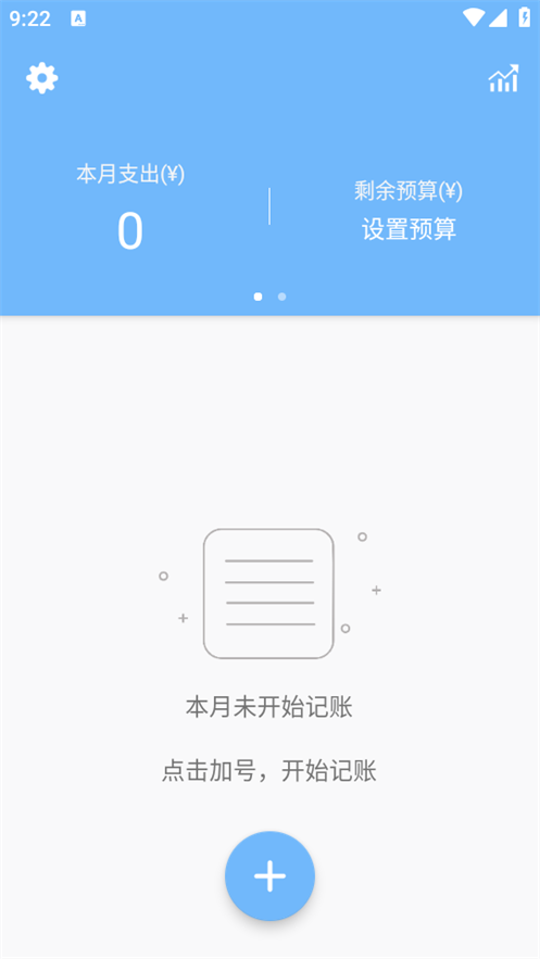 蜜蜂记账app官方版截图2