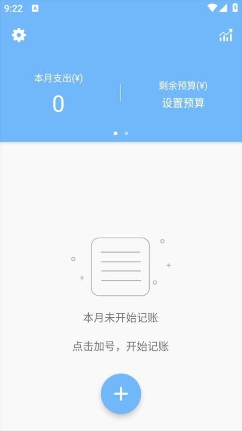 蜜蜂记账安卓版