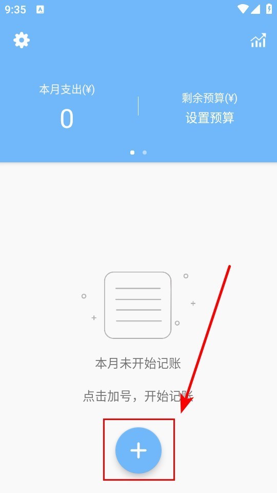 蜜蜂记账安卓版