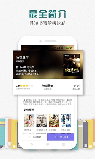 松鼠阅读免费版截图3