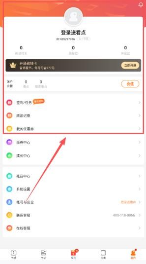 松鼠阅读免费版