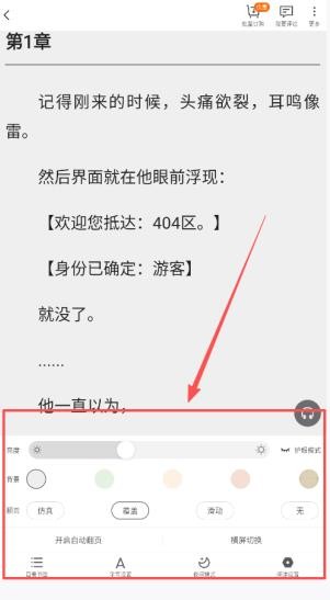 松鼠阅读免费版